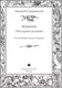 Миниатюра изображения товара Книга АСТ Ведьмак. Последнее желание (Сапковский А.)