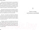 Миниатюра изображения товара Художественная книга АСТ Расскажи мне о море (Сафарли Э.)