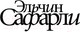 Миниатюра изображения товара Книга АСТ Рецепты счастья. Дневник восточного кулинара (Сафарли Э.)