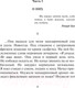 Миниатюра изображения товара Книга АСТ Я вернусь (Сафарли Э.)