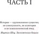 Миниатюра изображения товара Книга Азбука Ханна Грин и ее невыносимо обыденное существование (Смит М.М.)