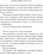 Миниатюра изображения товара Книга Азбука Ханна Грин и ее невыносимо обыденное существование (Смит М.М.)