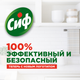 Миниатюра изображения товара Универсальное чистящее средство Cif Ультра Уайт (450мл)