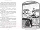 Миниатюра изображения товара Книга Азбука Спайдервик. Хроники (Блэк Х., ДиТерлицци Т.)