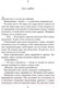 Миниатюра изображения товара Книга Азбука Семь смертей Эвелины Хардкасл (Тертон С.)