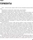 Миниатюра изображения товара Книга АСТ Будущее (Глуховский Д.)