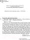 Миниатюра изображения товара Книга АСТ Метро 2033 (Глуховский Д.)