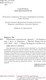 Миниатюра изображения товара Книга АСТ Продажное королевство (Бардуго Л.)