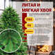 Миниатюра изображения товара Ель искусственная Бифорес Венера микс светлая / ВНМС 130