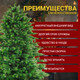 Миниатюра изображения товара Ель искусственная Бифорес Венера микс светлая / ВНМС 130