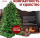 Миниатюра изображения товара Ель искусственная Бифорес Венера микс светлая / ВНМС 130