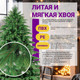 Миниатюра изображения товара Ель искусственная Бифорес Венера микс темная / ВНМТ 165