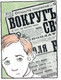 Миниатюра изображения товара Книга АСТ Рассказы для детей (Аверченко А.)