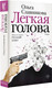 Миниатюра изображения товара Книга АСТ После любви: роман о профессии (Левитин М.)