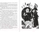 Миниатюра изображения товара Художественная книга АСТ Хоббит, или туда и обратно (Толкин Дж.Р.Р.)