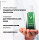 Миниатюра изображения товара Крем для лица Vichy Normaderm уход двойного действия корректирующий (50мл)