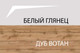 Миниатюра изображения товара Тумба Anrex Taurus 1D3S (белый глянец/дуб вотан)