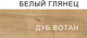 Миниатюра изображения товара Шкаф с витриной Anrex Taurus 1V2D (белый глянец/дуб вотан)