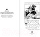 Миниатюра изображения товара Книга АСТ Буря мечей. Том 1 (Мартин Д.)