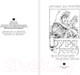 Миниатюра изображения товара Книга АСТ Буря мечей. Том 2 (Мартин Д.)
