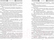 Миниатюра изображения товара Книга АСТ Буря мечей. Том 2 (Мартин Д.)