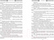 Миниатюра изображения товара Книга АСТ Буря мечей. Том 2 (Мартин Д.)