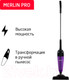 Миниатюра изображения товара Вертикальный пылесос Arnica Merlin Pro ET13213 (фиолетовый)