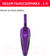 Миниатюра изображения товара Вертикальный пылесос Arnica Tria Pro ET13311 (фиолетовый)