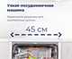 Миниатюра изображения товара Посудомоечная машина Maunfeld MWF 08B