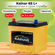 Миниатюра изображения товара Автомобильный аккумулятор Kainar Asia JL+ / 062 22 40 02 0131 08 11 0 R (65 А/ч)