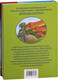 Миниатюра изображения товара Книга Росмэн Путешествие к динозаврам (Даррелл Дж.)