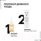 Миниатюра изображения товара Крем для лица Vichy Neovadiol Phytosculpt д/лица и шеи для повышения упругости (50мл)