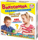 Миниатюра изображения товара Настольная игра Десятое королевство Хочу все знать / 2881