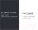 Миниатюра изображения товара Творческий блокнот Эксмо Будь счастлив!