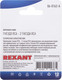 Миниатюра изображения товара Адаптер Rexant 06-0163-A