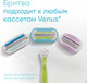 Миниатюра изображения товара Бритвенный станок Gillette Venus Embrace станок+1 сменная кассета