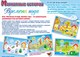 Миниатюра изображения товара Развивающая игра Десятое королевство Магнитные истории. Времена года / 01542