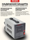 Миниатюра изображения товара Стабилизатор напряжения Ресанта АСН-1000/1-Ц (63/6/2)