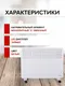 Миниатюра изображения товара Конвектор Ресанта ОК-1000Е (67/4/12)
