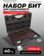 Миниатюра изображения товара Набор бит RockForce Premium RF-4401D (28675)