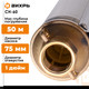 Миниатюра изображения товара Скважинный насос Вихрь СН-60 (68/3/7)