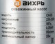Миниатюра изображения товара Скважинный насос Вихрь СН-55 (68/3/9)