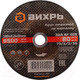Миниатюра изображения товара Отрезной диск Вихрь 180x2.0x22 (73/1/3/36)