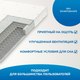 Миниатюра изображения товара Матрас Mio Tesoro Letto 90x186