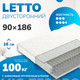 Миниатюра изображения товара Матрас Mio Tesoro Letto 90x186