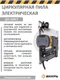 Миниатюра изображения товара Дисковая пила Вихрь ДП-200СТ (72/11/7)