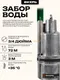 Миниатюра изображения товара Вибрационный насос Вихрь ВН-10В (68/8/1)