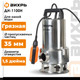 Миниатюра изображения товара Дренажный насос Вихрь ДН-1100Н (68/2/5)