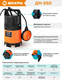 Миниатюра изображения товара Дренажный насос Вихрь ДН-350 (68/2/8)