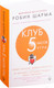 Миниатюра изображения товара Книга АСТ Клуб 5 часов утра (Шарма Р.)